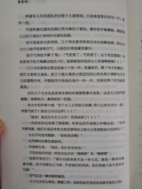 草莓印小说在线阅读缩略图
