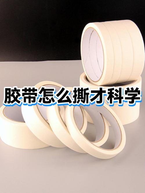 胶带在墙上撕不下来怎么办