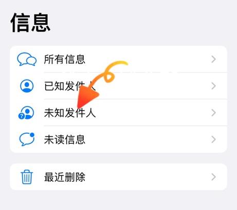 iphone短信怎么显示全部信息截图