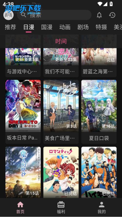 OmoFun官方版ios游戏截图