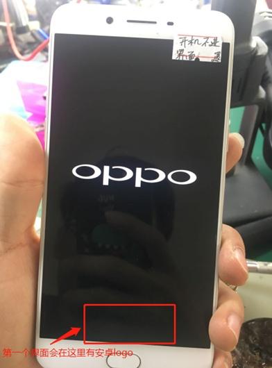 oppor9无限重启