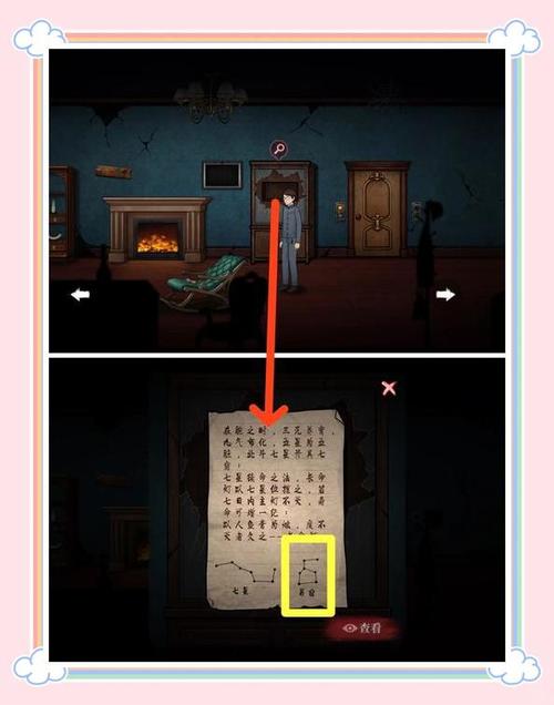 山村老屋4第四章攻略缩略图