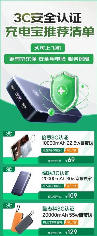 充电宝放着会不会坏