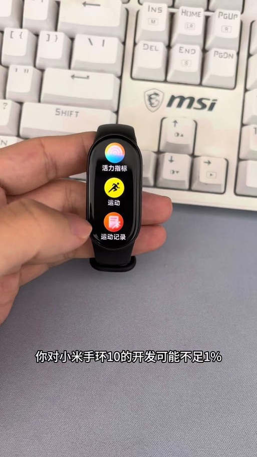 小米手环10nfc有哪些功能缩略图