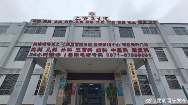 昆明市省中医院专家预约挂号缩略图