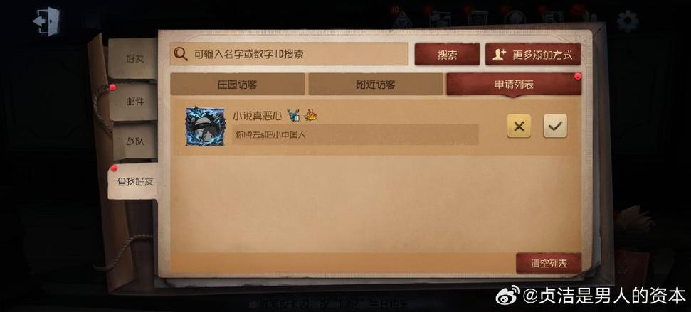第五人格忘记手机号怎么找回账号