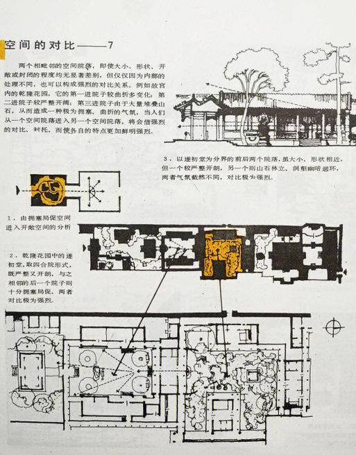 CT4和马自达3的后排空间对比截图