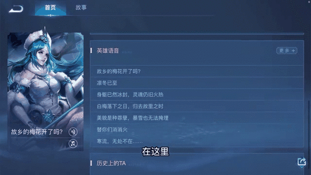 王者荣耀台词王昭君游戏截图