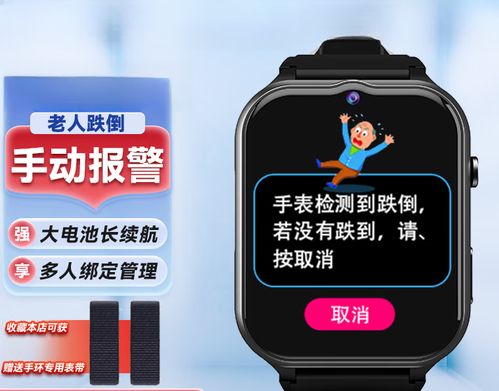 老人防丢失手表哪个牌子的好图标