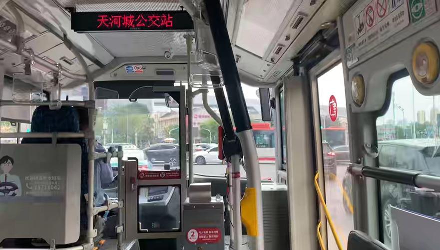 天津公交app官方下载