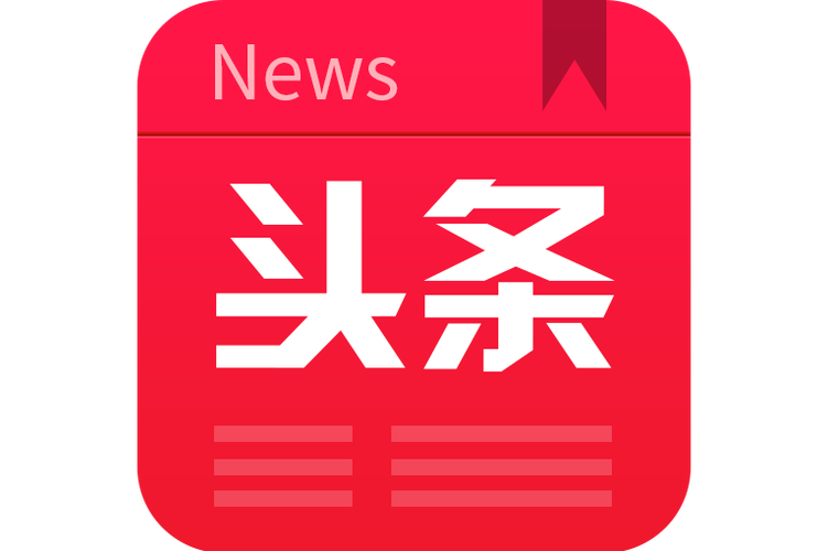 A头条有新版啦图标