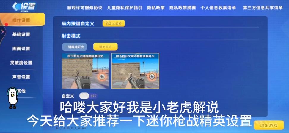 迷你枪战精英测试服内置菜单缩略图