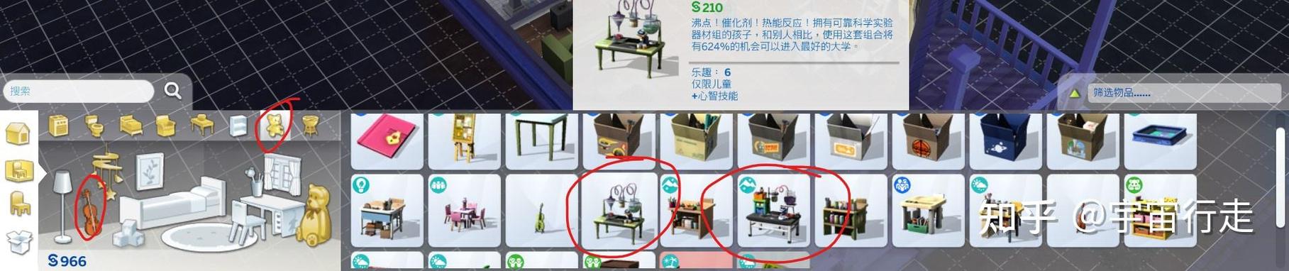 模拟人生4退出建造模式