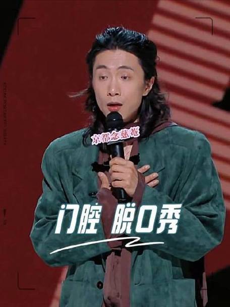 脱口秀第6季截图