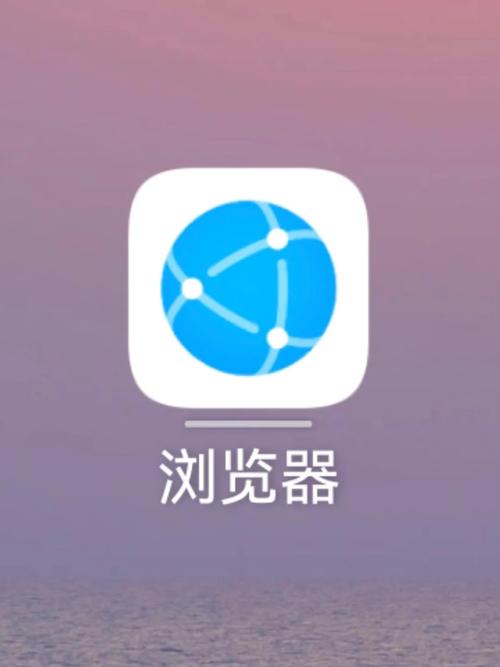 华为自带浏览器截图