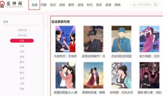 知乎小说全文免费阅读网站