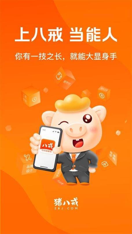 猪八戒网打字兼职图标