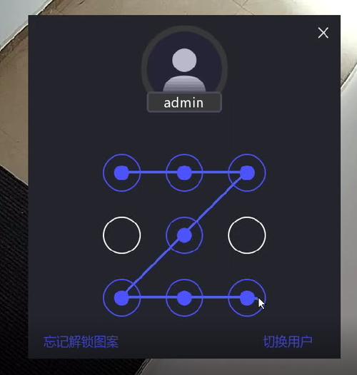 监控视频被锁了怎么解锁