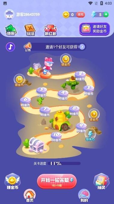 超级成语大闯关红包版缩略图