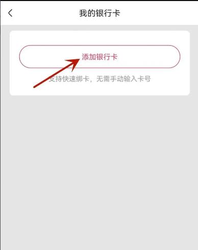 快手用银行卡付款安全吗截图