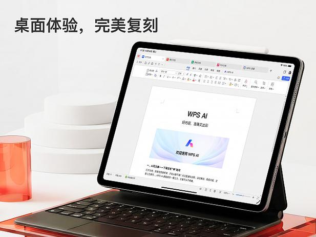 哪个牌子平板用WPS好用