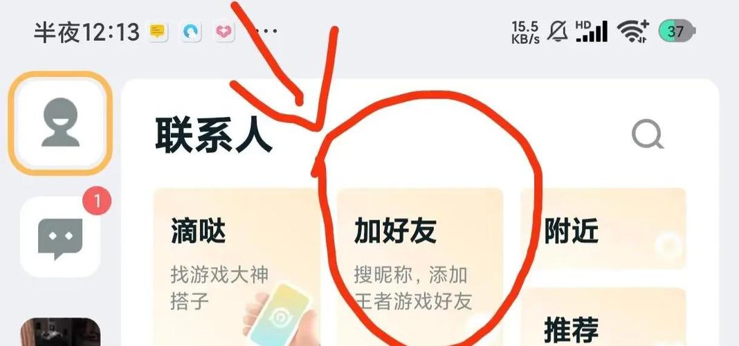 王者营地聊天能同步到游戏么截图