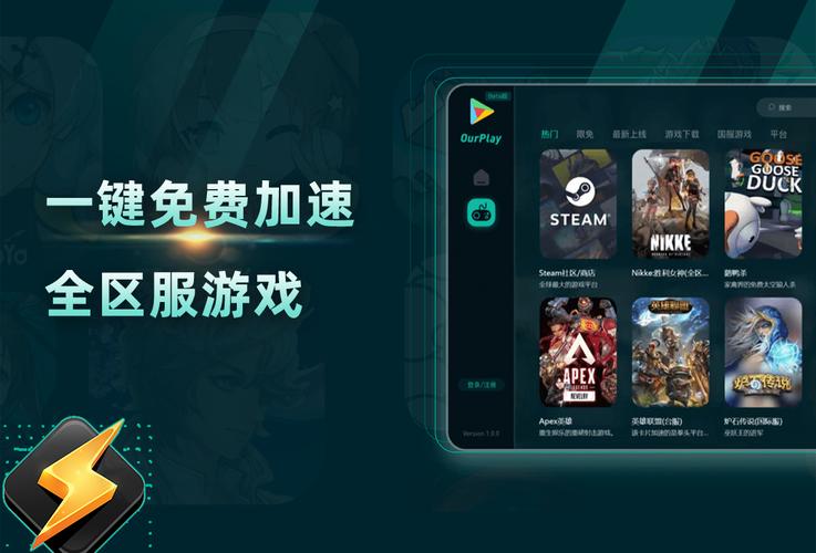 ourplay官方正版下载