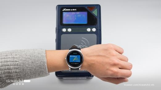 ticwatch门禁卡nfc功能