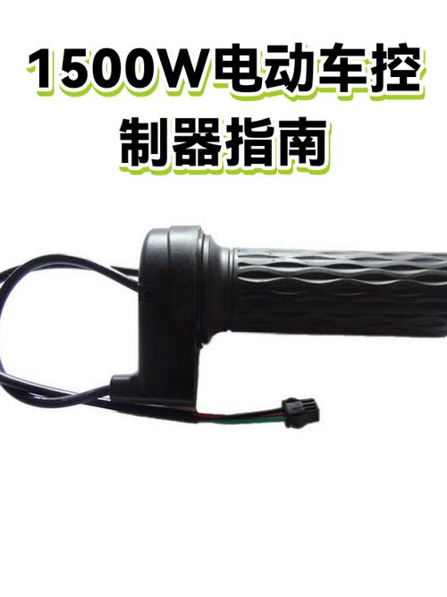 电动车控制器功率大小区别缩略图