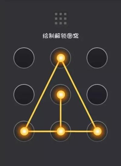万能手势解锁图案缩略图
