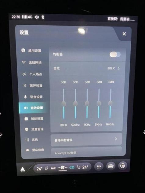 荣威rx5屏幕恢复出厂设置截图