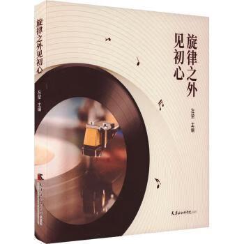 喜欢一首歌并不是因为旋律截图