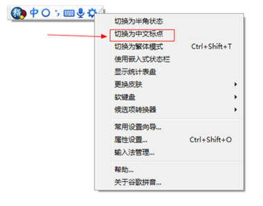 google 注音输入法