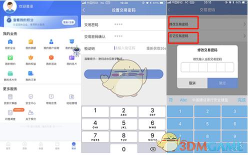 支付宝怎么设置支付密码图标