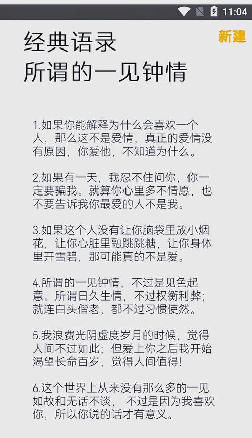 男人发538爱情含义缩略图