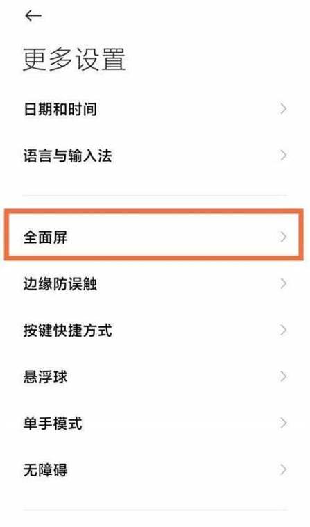 红米k60手势设置在哪里游戏截图