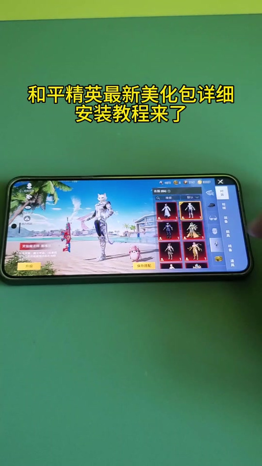 美化包助手和平精英图标