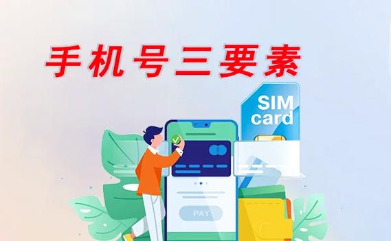 手机号会被别人克隆吗截图