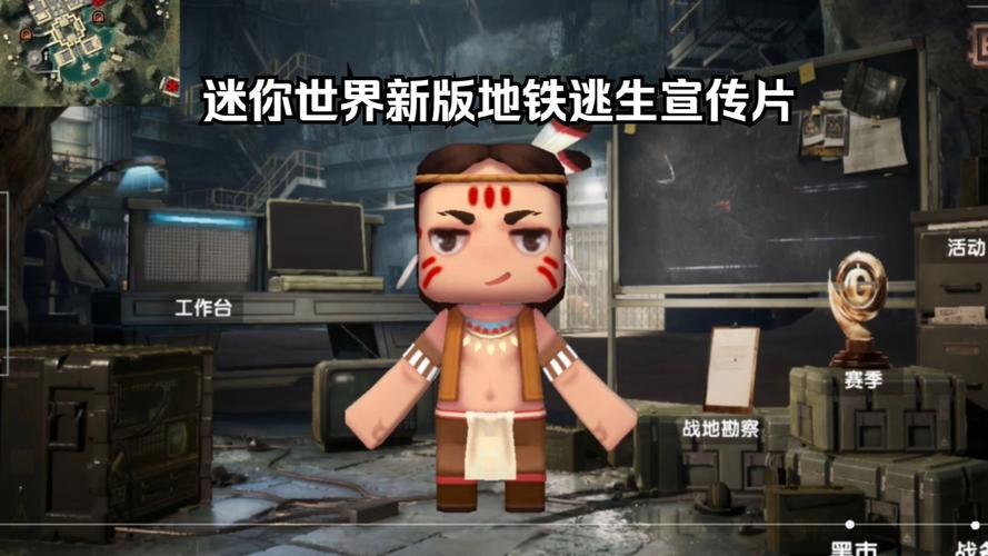 迷你世界地铁逃生下载安装免费游戏截图