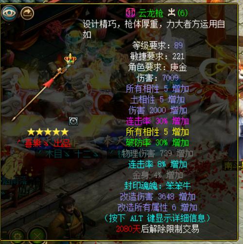 问道端游帮派大王