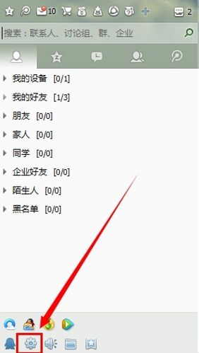 手机qq听不到声音怎么回事截图