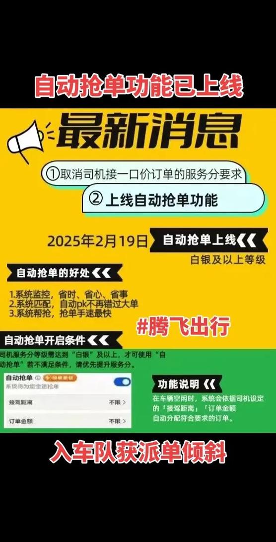 滴滴货运怎么抢单快游戏截图