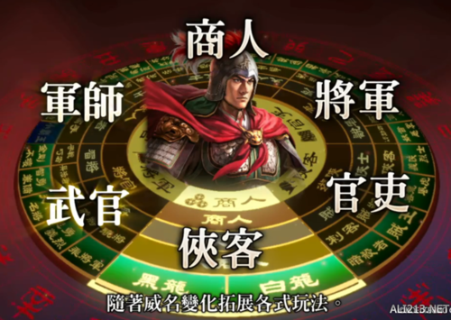 三国志13pk主角最强威名缩略图