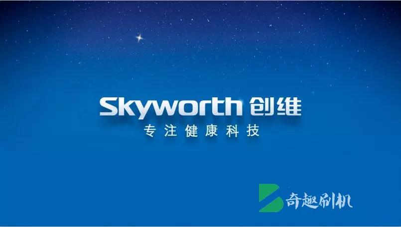 创维系统升级包官网图标