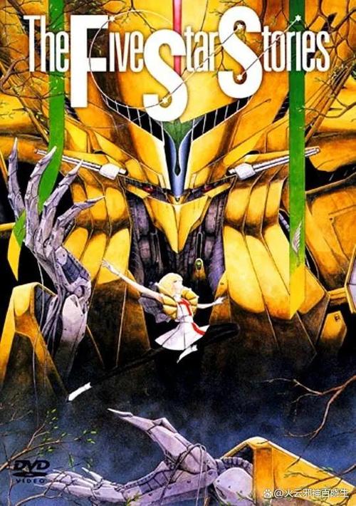 五星物语漫画免费观看缩略图