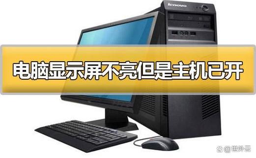 台式电脑开机显示待机模式截图