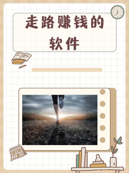 天天走路赚钱截图
