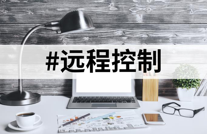 Remote Desktop缩略图