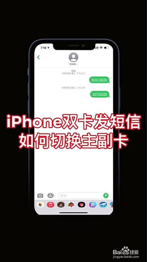 手机两张卡发短信怎么切换图标