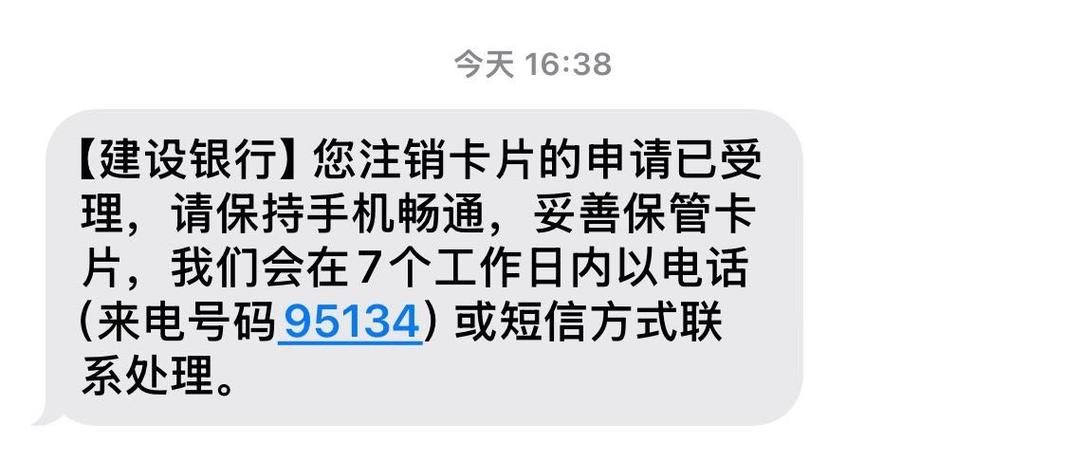 建行卡可以异地注销吗
